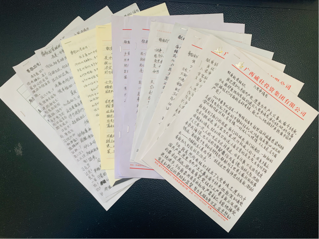 1587547603127399.png 入党2.png