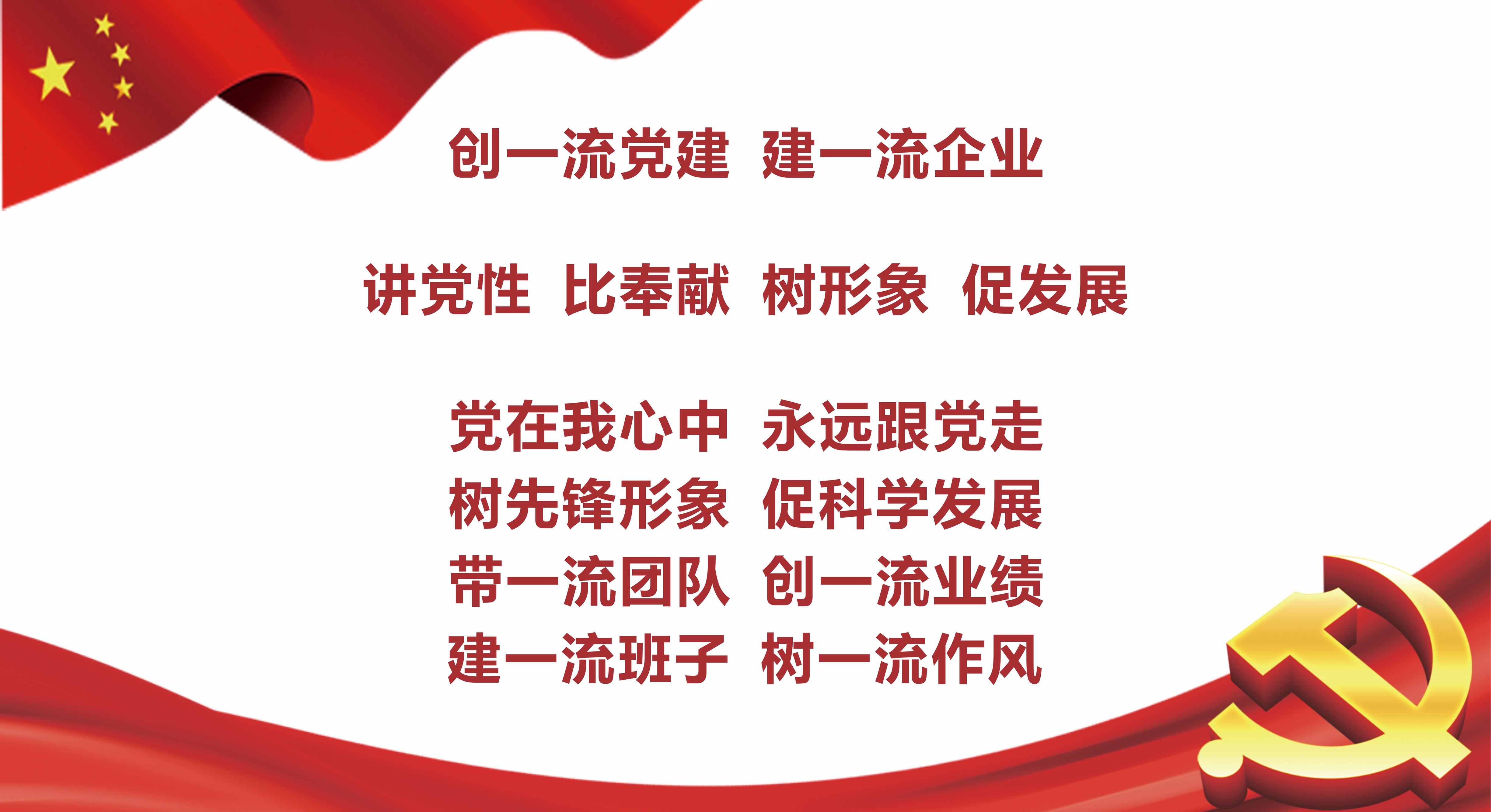 党建精神_4900.jpg