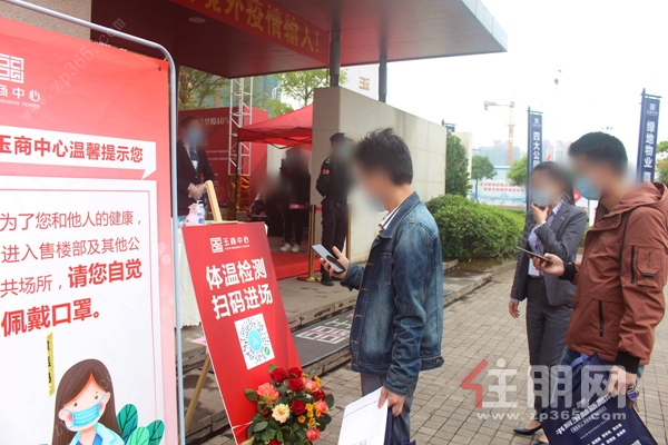 扫码进入活动现场