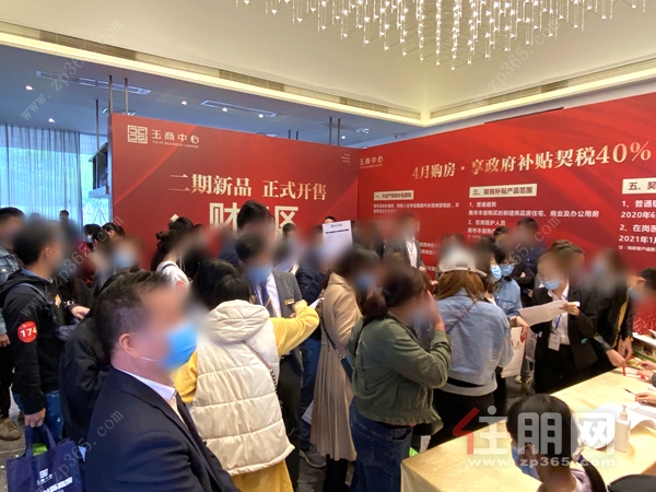 玉商中心二期开售活动现场