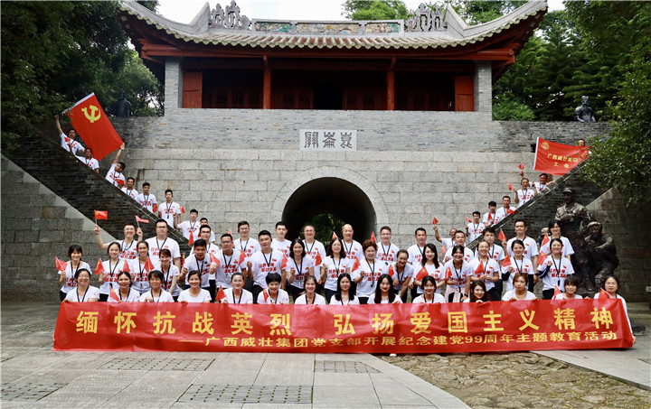 1597800756761103.jpg 党支部全体成员在昆仑关古关楼前合影.jpg