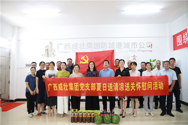 城市公司送清凉.jpg