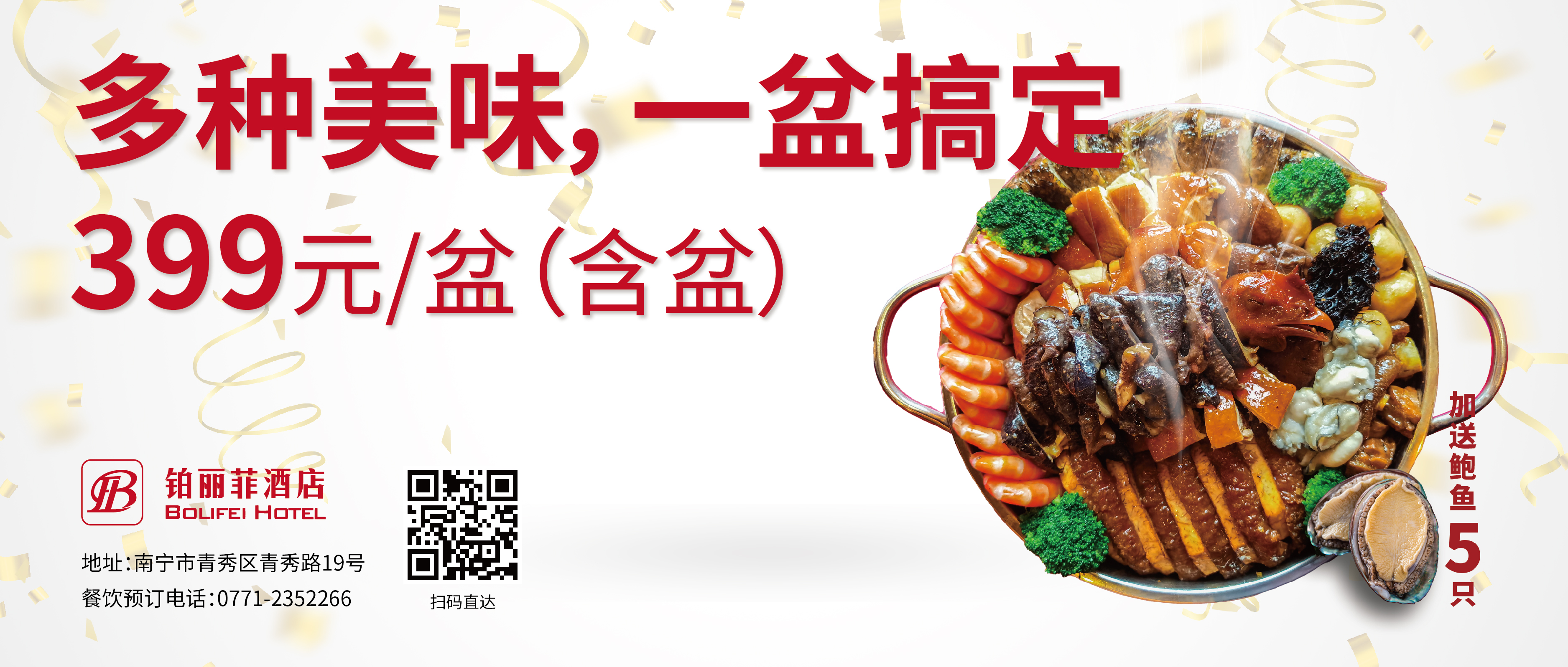 1645432722126707.jpg 1月铂丽菲营销海报.jpg