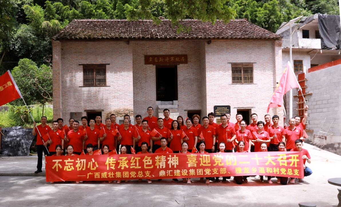 1657612543685754.jpg 2覃国翰将军故居合影-喜迎二十大.jpg