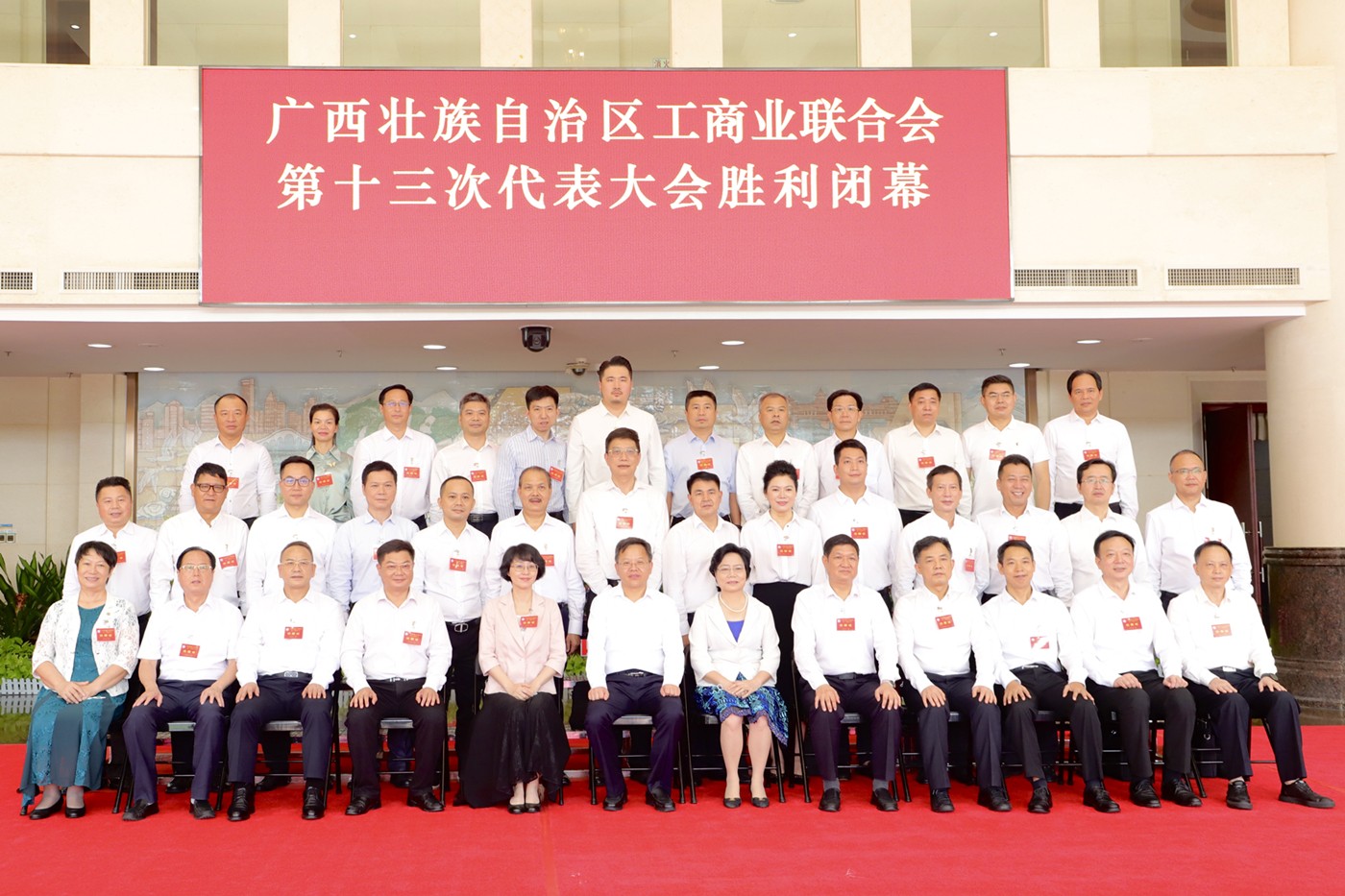 1663124229135076.jpg 广西工商联领导班子.jpg