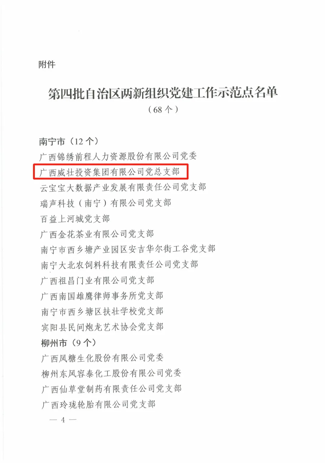 1675211620116925.jpg 0.jpg