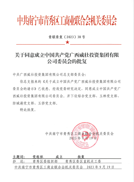 党建.png